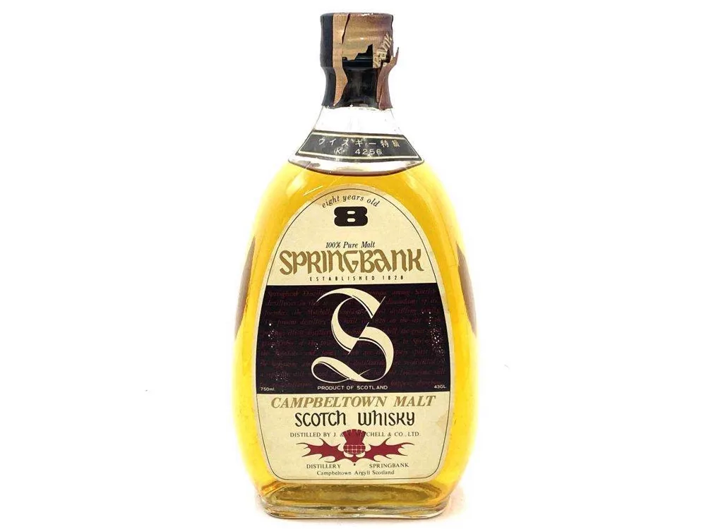 スプリングバンク8年 スコッチウイスキーの買取品(一例)